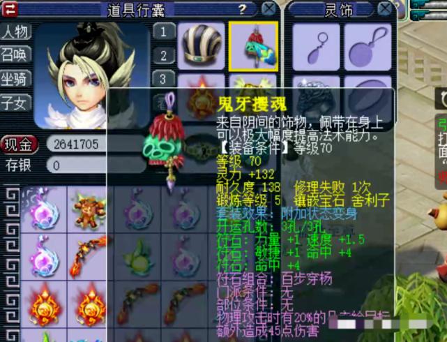 梦幻西游stl任务,梦幻西游stl任务带什么法宝