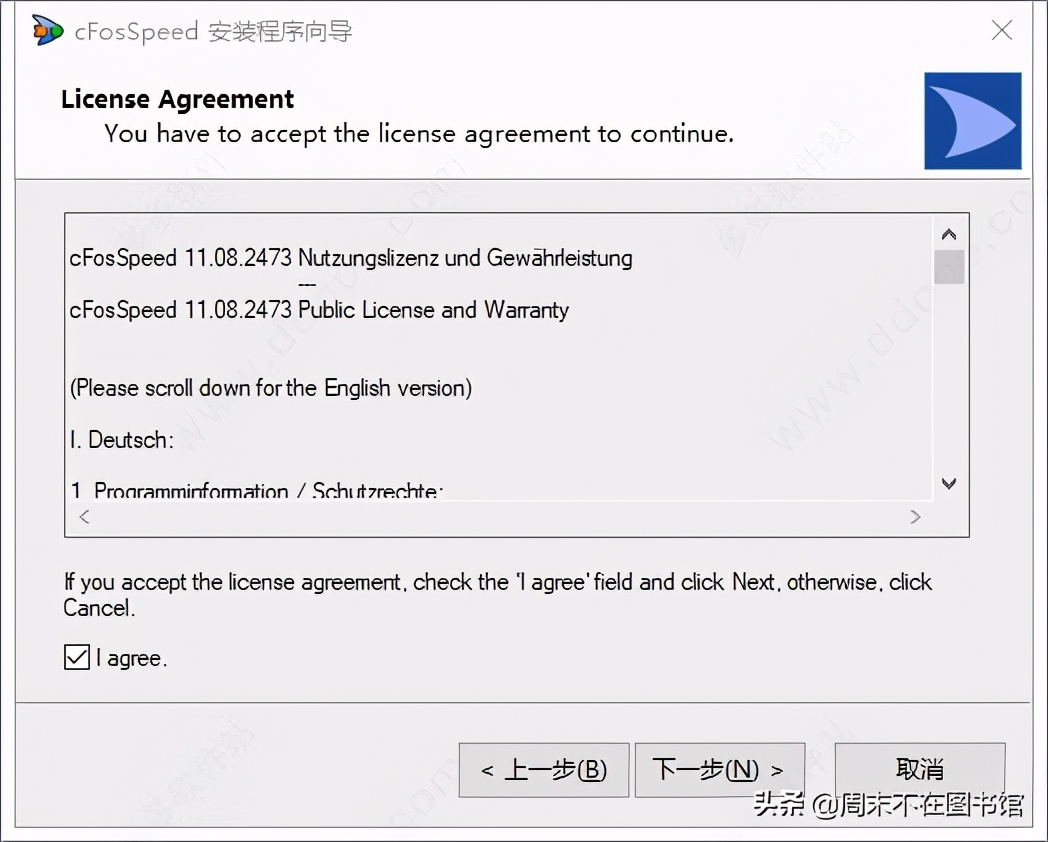 cfosspeed调试,cfosspeed安装一般要多久