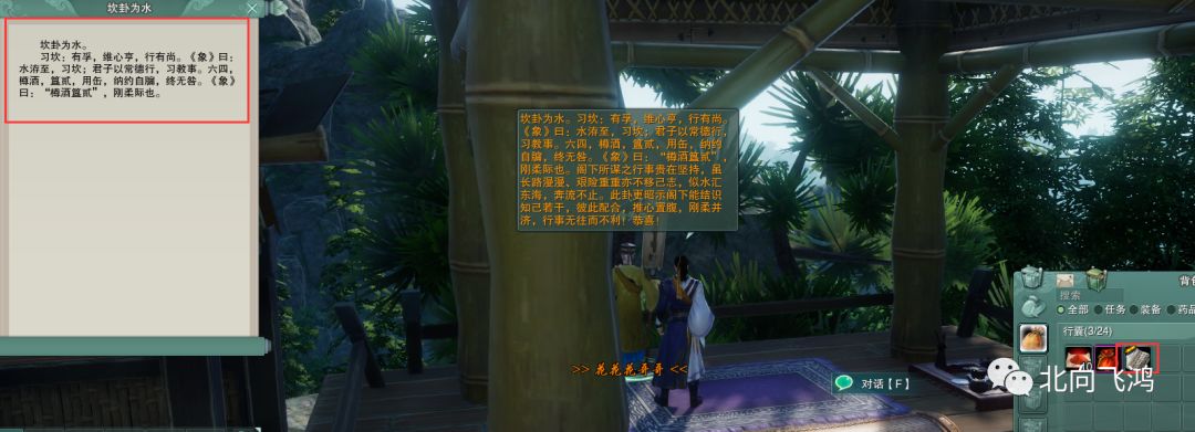 剑网3手游新手入门攻略,剑网3攻略之萌新