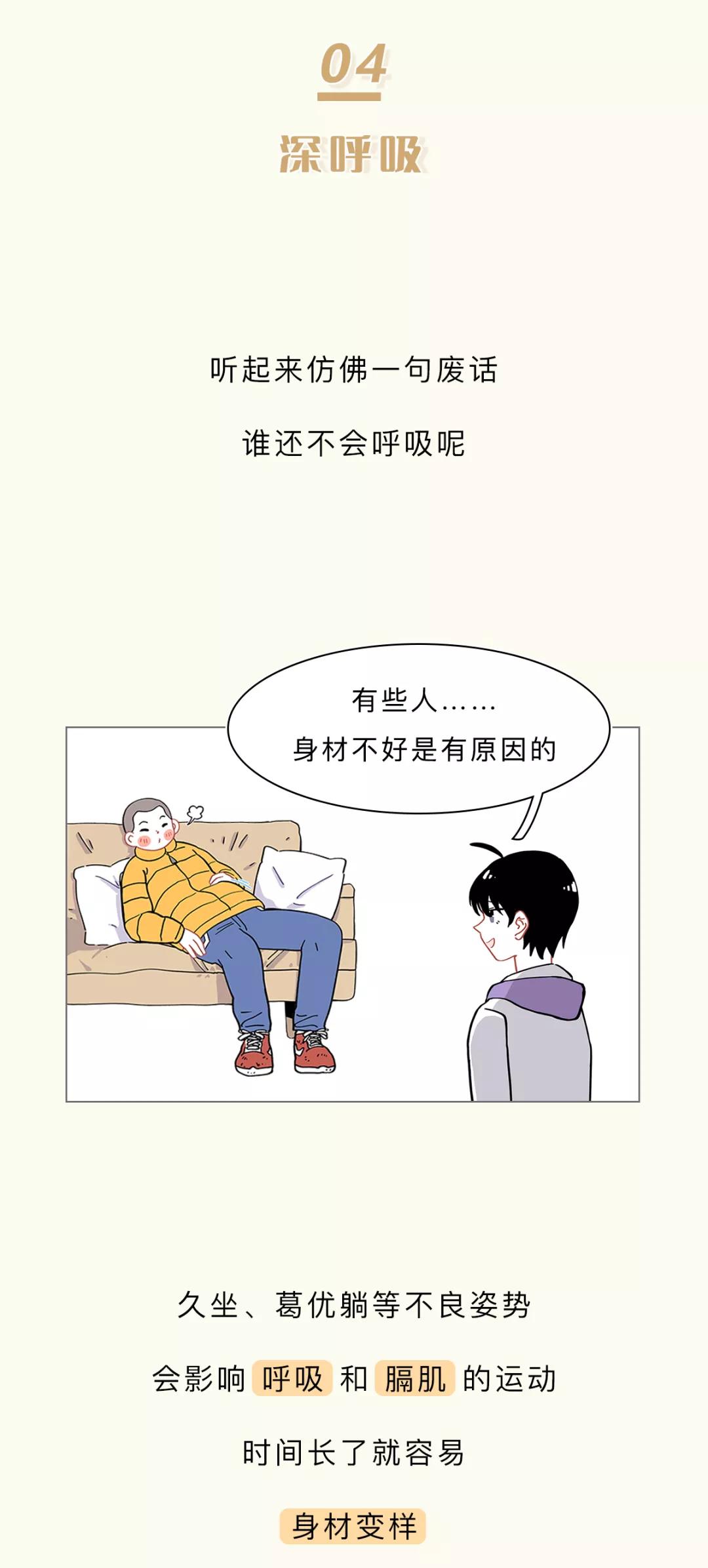 如何保持身材的10个方法,有哪些可以快速提升身材的小技巧