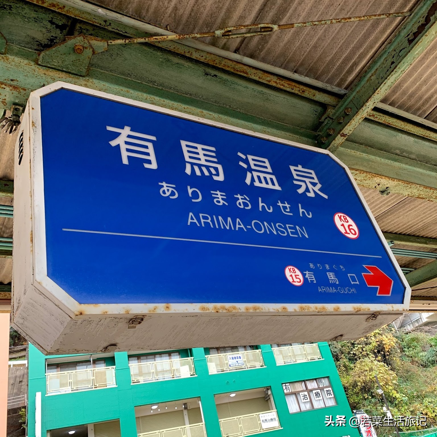 日本关西地区温泉,日本疫情期间的温泉