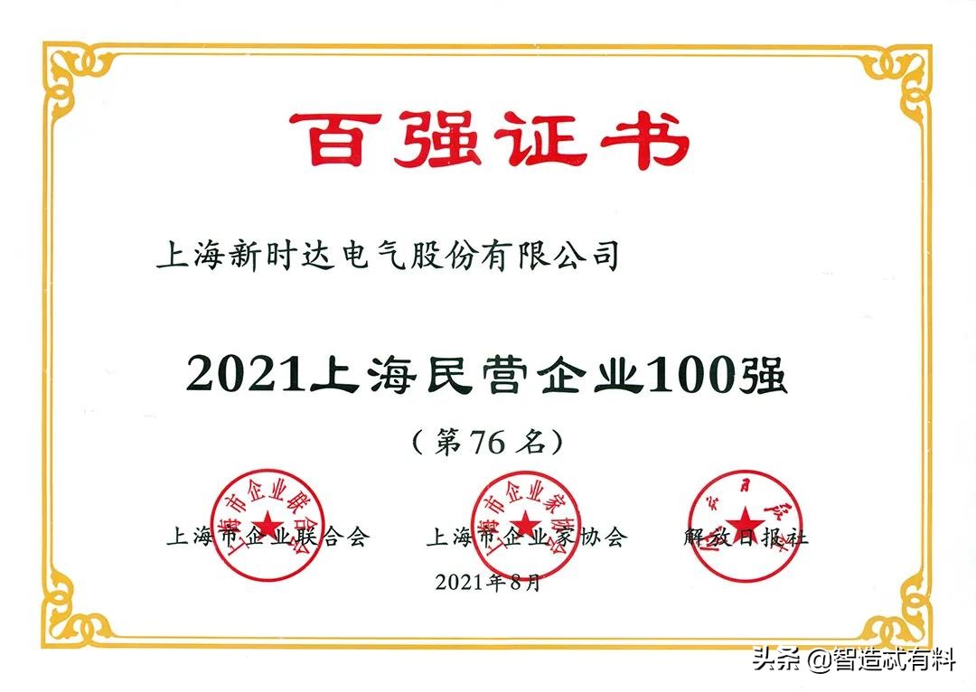 上海百强企业今年什么时候公布,2019年上海百强企业榜单
