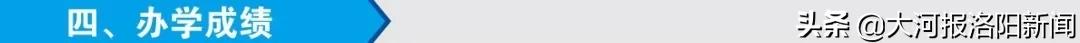 洛阳市第三中学录取分数线多少,洛阳市第二十一中学招生简章