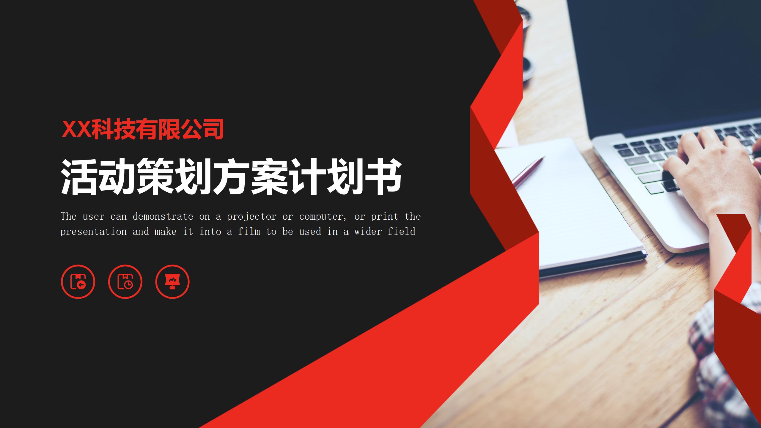 美容院开业活动策划方案大全,活动策划方案100个