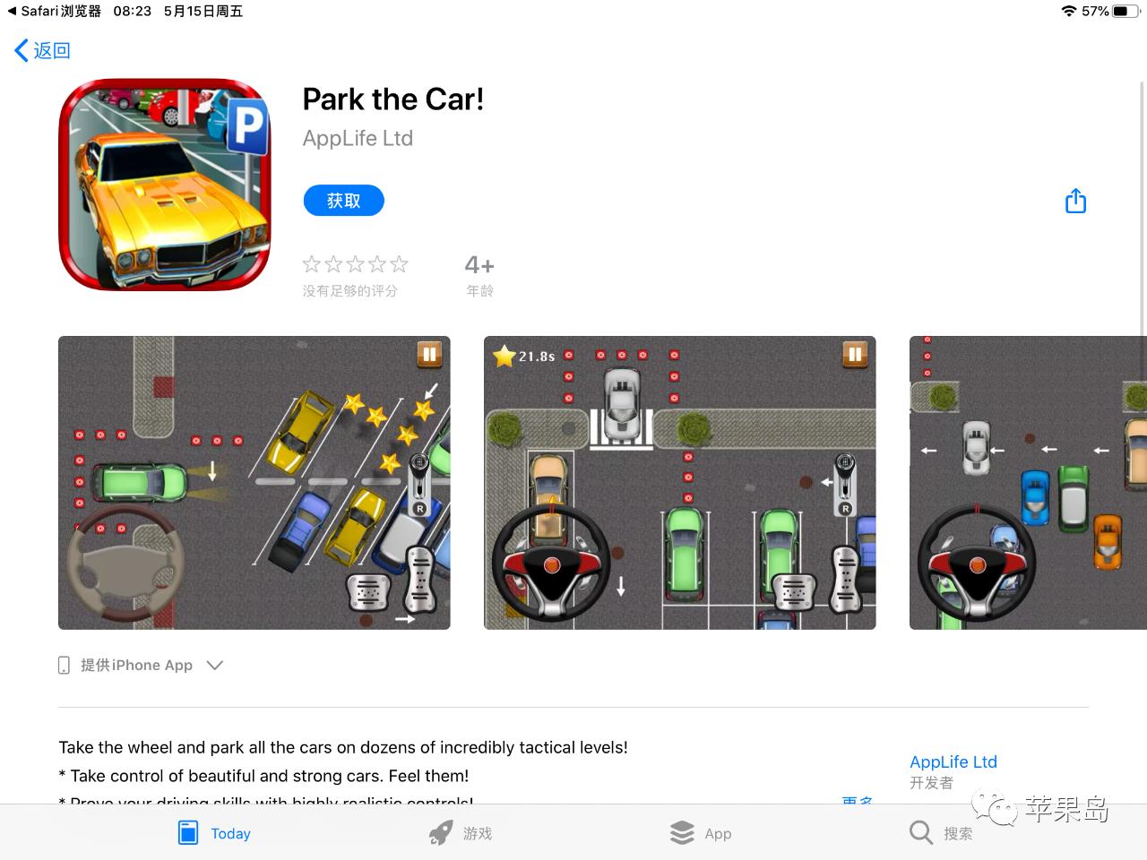 今日app限免查询,限免最值app