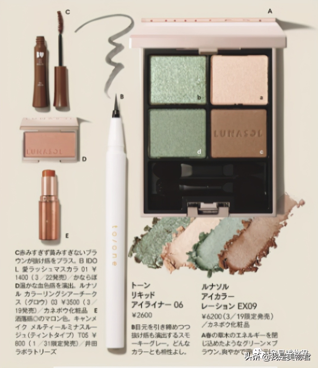 画眉画脸,画眉画眼影视频