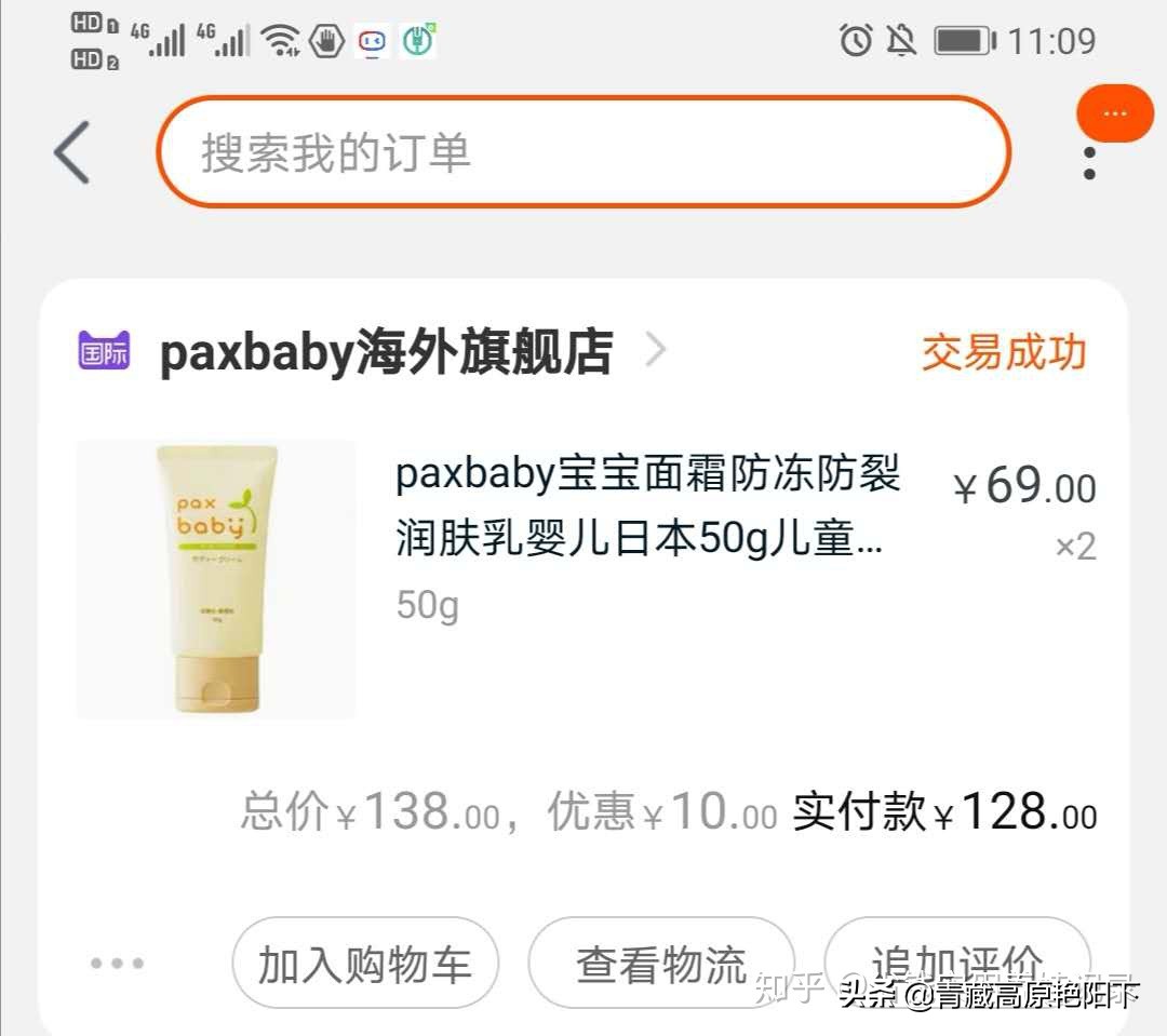 好用的宝宝面霜推荐,公认最好用的宝宝面霜