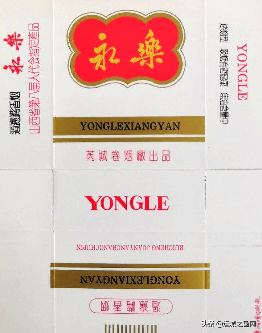 山西运城上世纪的这家卷烟厂,你还有几多印象?