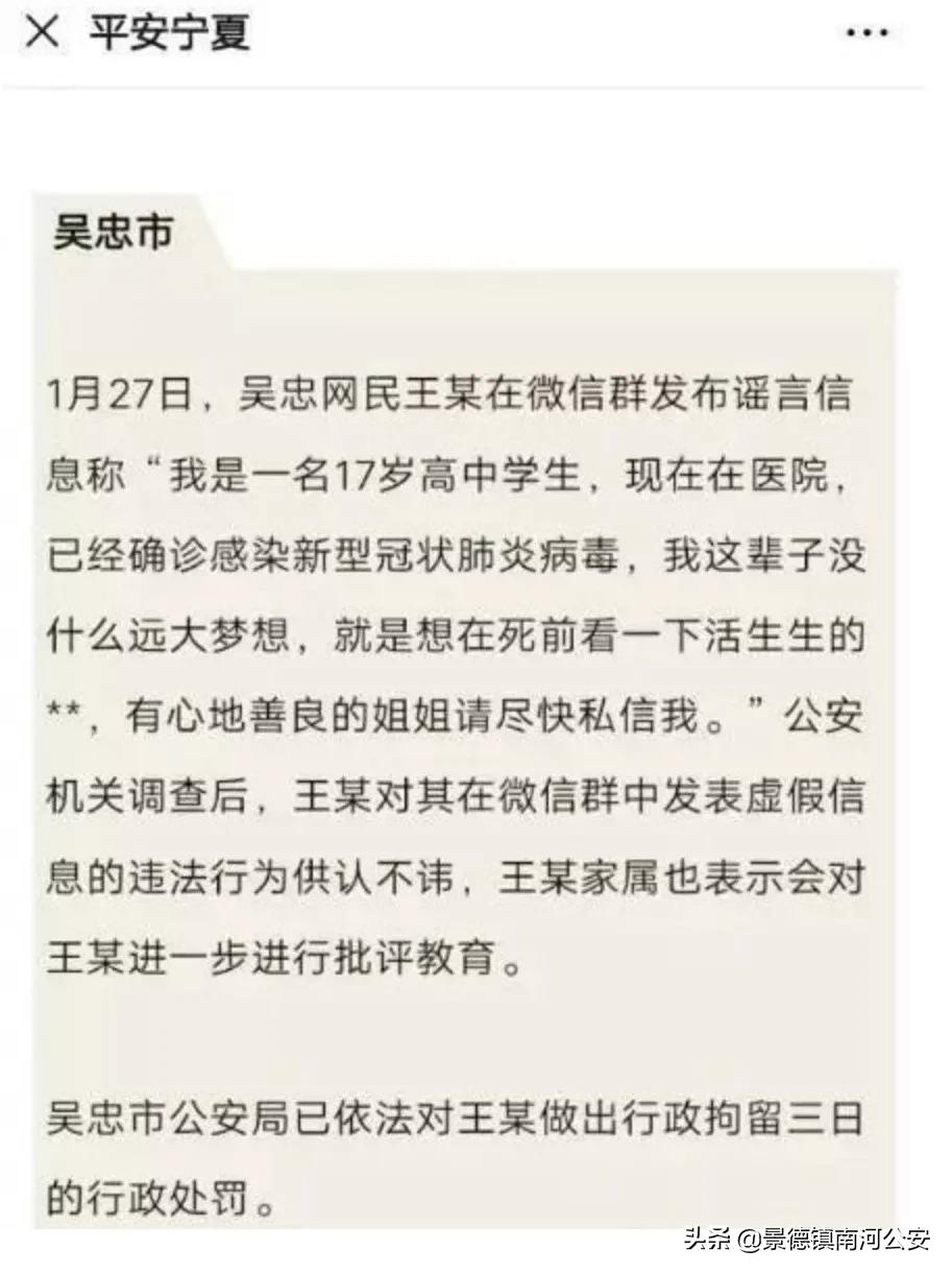 疫情下的电信网络诈骗,疫情期间有哪些诈骗手段呢