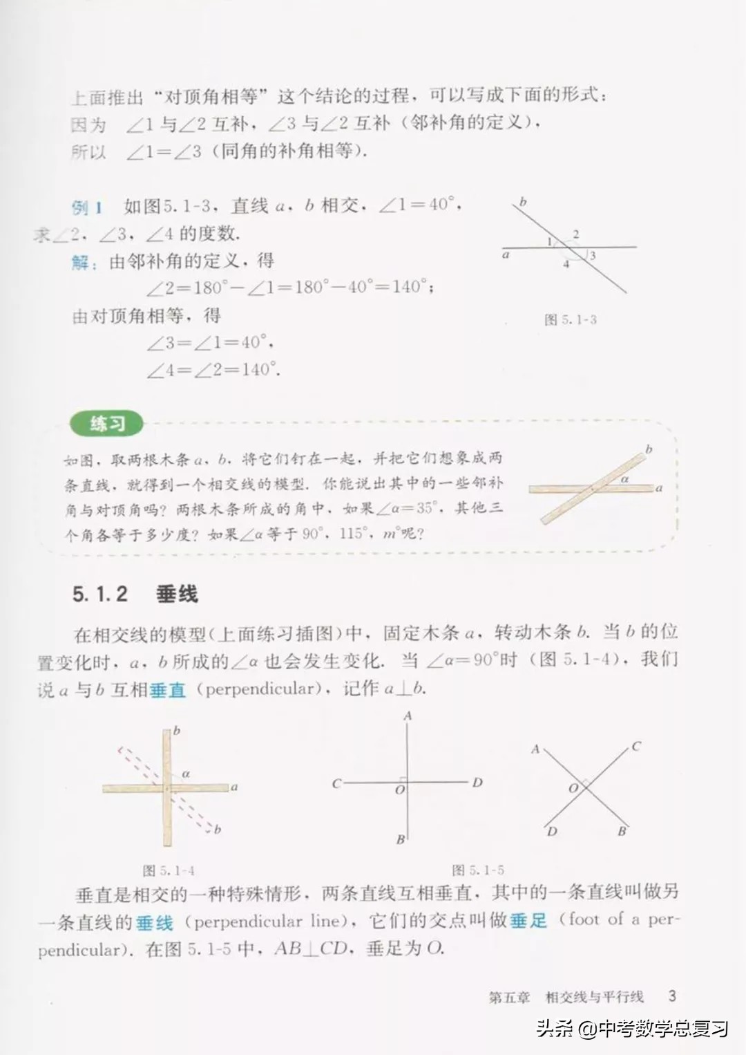 华师大版七年级下册数学电子课本,七年级下册数学北师大版电子课本