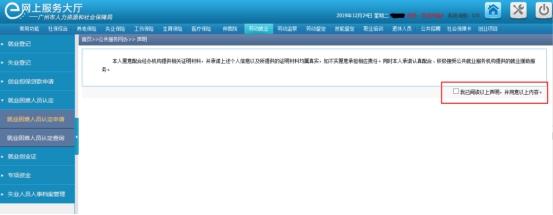 就业补贴领取流程最详细,河南省3000就业补贴网上申请流程