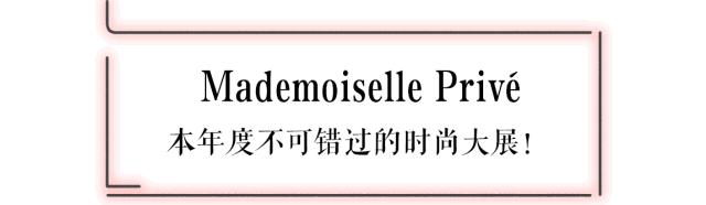 chanel中国秀场上海,chanel最近有什么活动