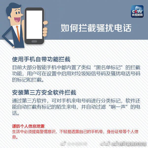 微信如何屏蔽垃圾短信和骚扰电话,手机收到垃圾短信骚扰拦截不了