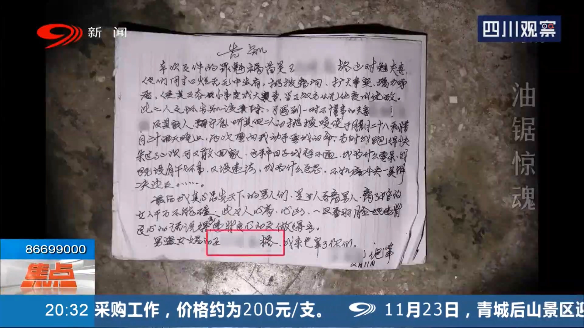 油锯惊魂电影,油锯惊魂你们看过吗