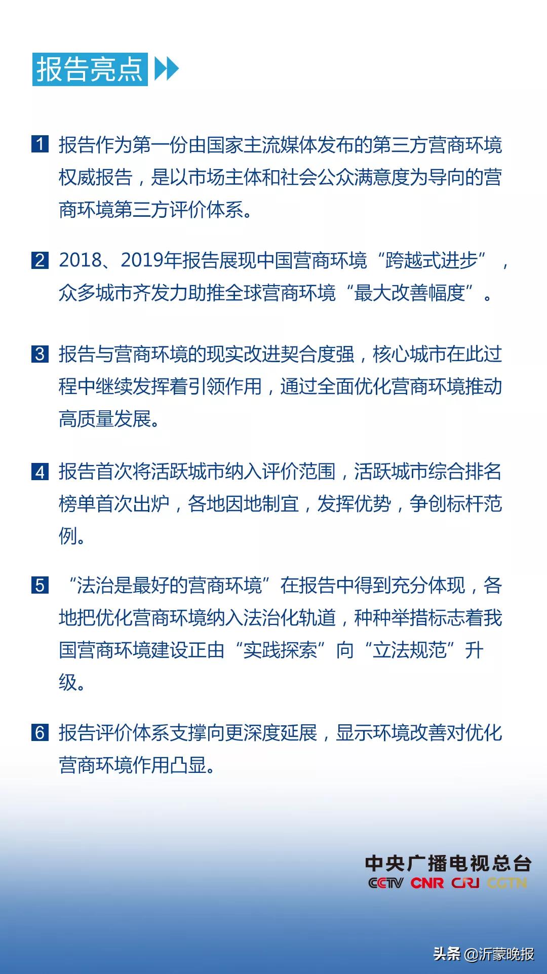 临沂最新排名前十名,临沂物流全国排名