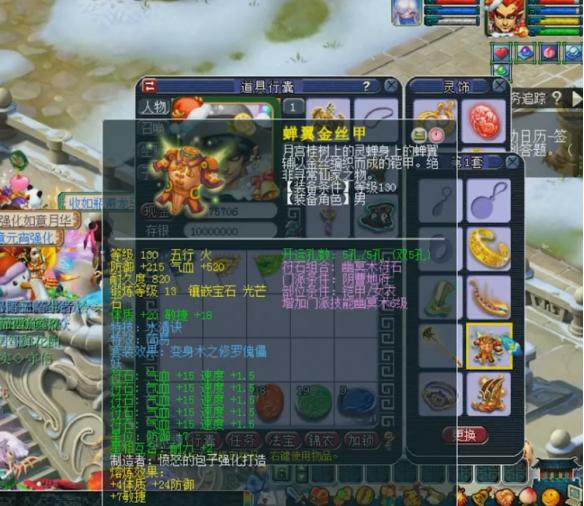 梦幻西游地府武器选择,梦幻西游天科第一