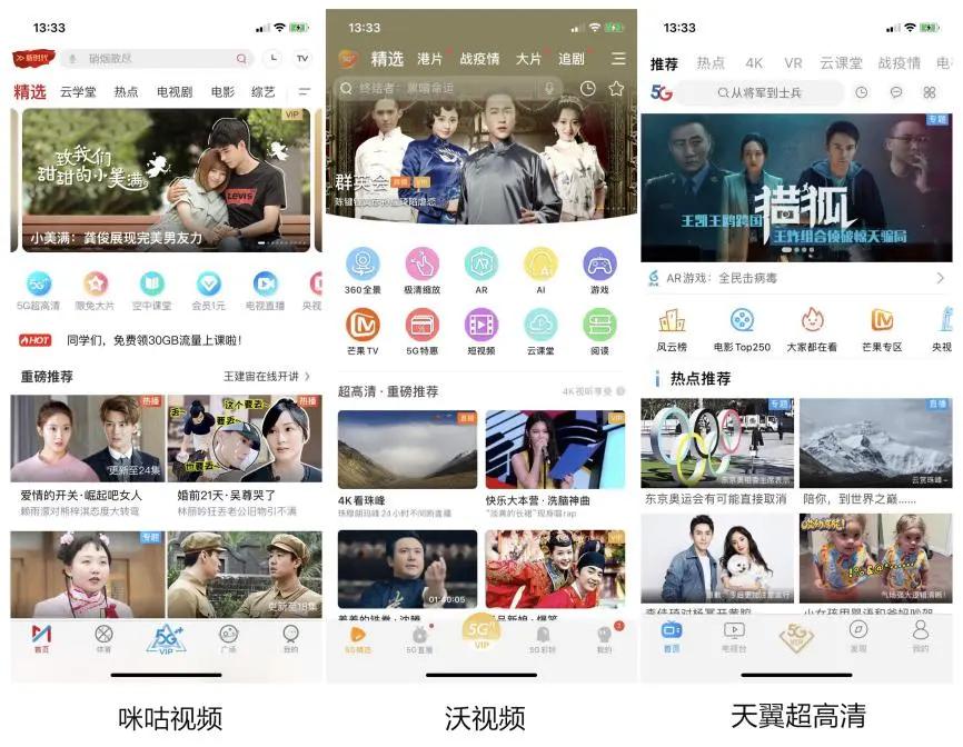 运营商三大优缺点,运营商视频通话测评