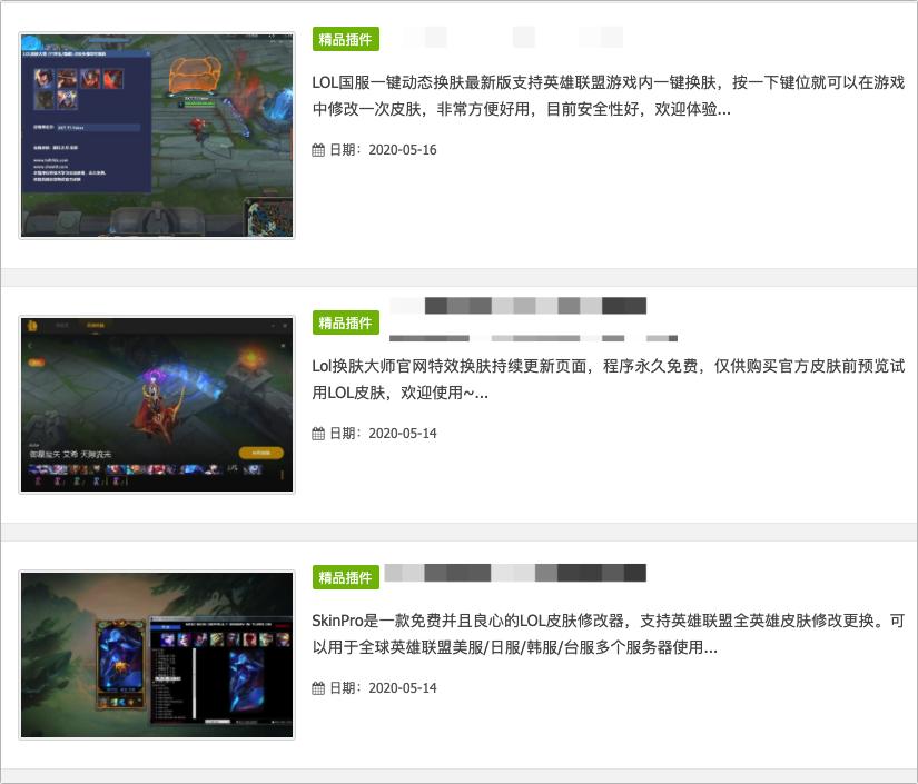 lol换肤一直被封号,lol换肤软件封号概率大吗