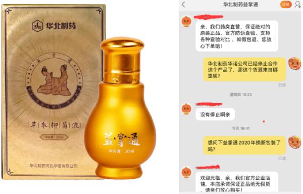 益掌通草本抑菌液骗局揭秘,益掌通是合法直销吗