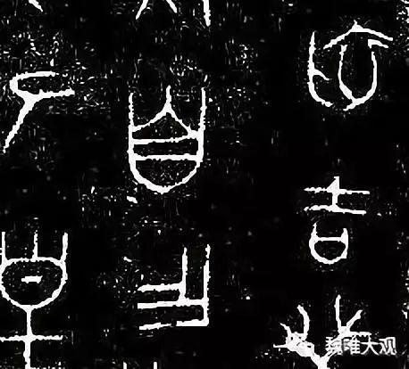 虎鎣yíng,一鎣的三世三生