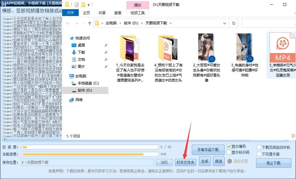 如何一键批量自动去水印解析*载下**抖音、快手、西瓜、火山等短视频