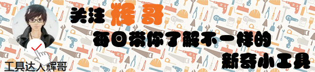 稀奇古怪五金工具,十个实用的五金工具