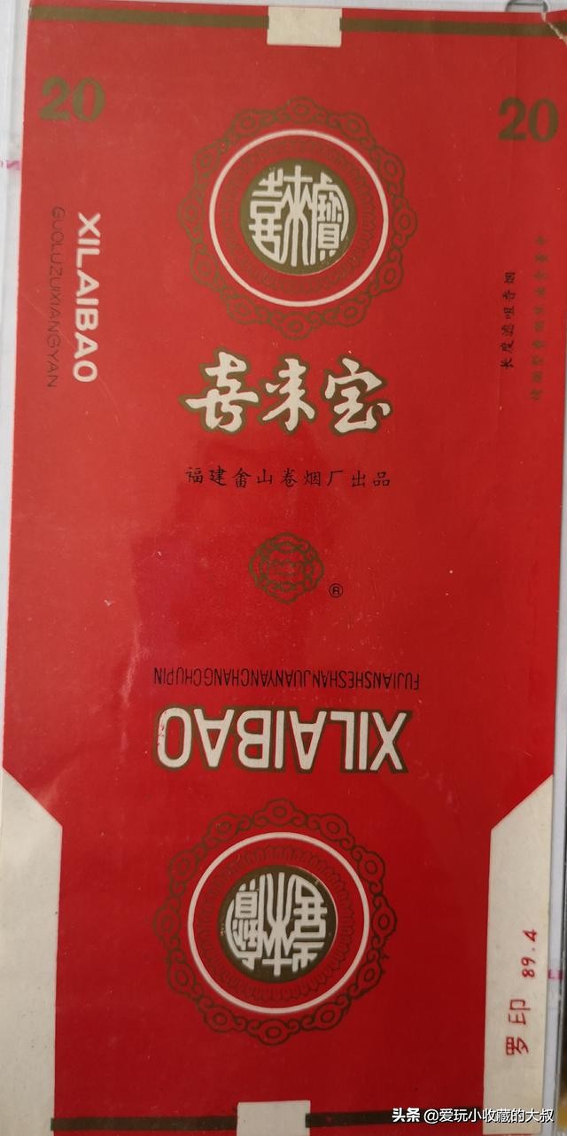 福建畲山卷烟厂,福建消失的香烟品牌