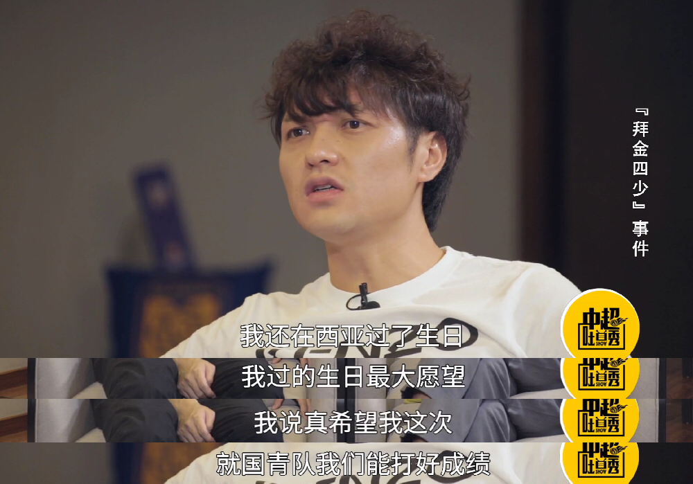 拜金四少重聚完整视频,汪嵩拜金四少完整视频