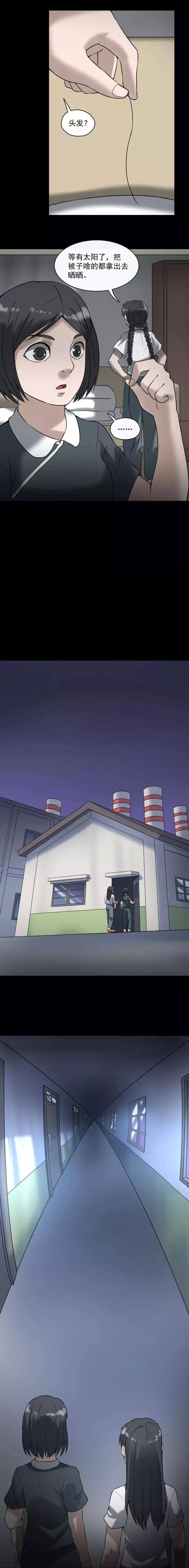 *窥偷**女工的大叔（漫画）