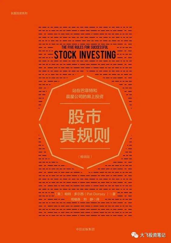 股市买入卖出规则,股市真规则全文pdf免费下载