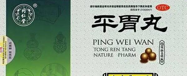 脾虚清热祛湿的中成药,脾虚吃什么中成药补肾健脾