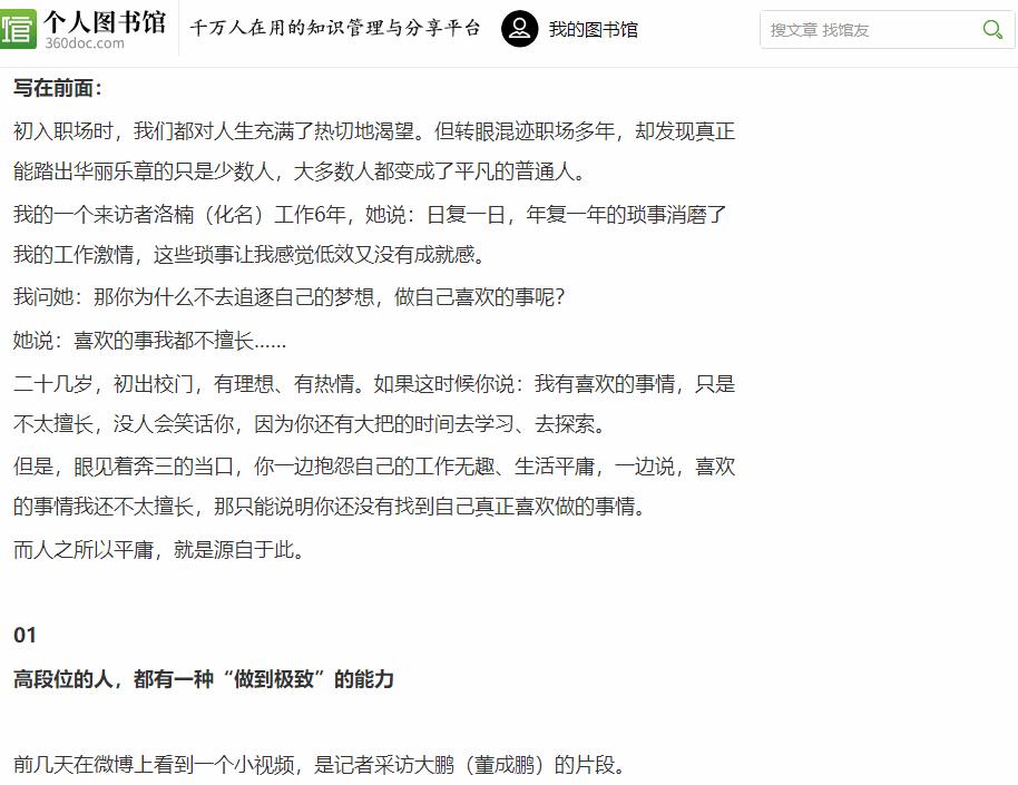 谁说*载下**文档需要*载下**券?老司机分享的良心工具,全网文档免费下