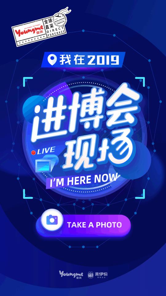 容易网的进博会高光时刻