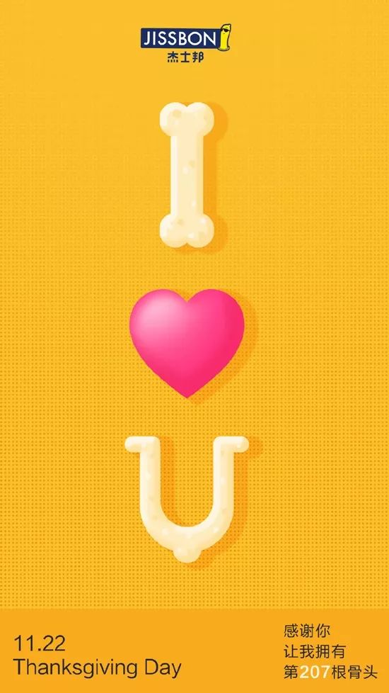 碧桂园物业感恩节海报文案,2020感恩节文案制作