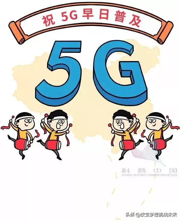 5g科普动画,科普5g剧情