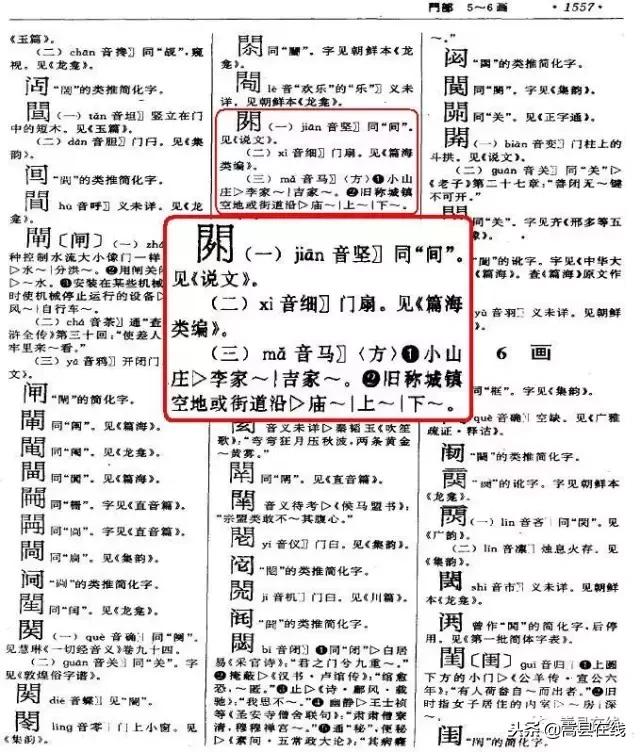 洛阳嵩县方言,洛阳嵩县方言有哪些