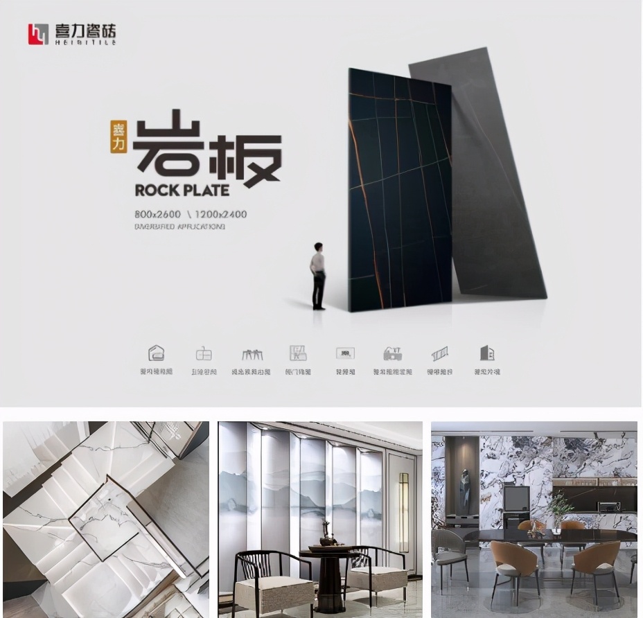 喜力瓷砖优点与缺点,喜力瓷砖时尚新一线品牌