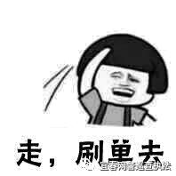 刷单诈骗警方提醒有奖励吗,刷单类诈骗套路提醒