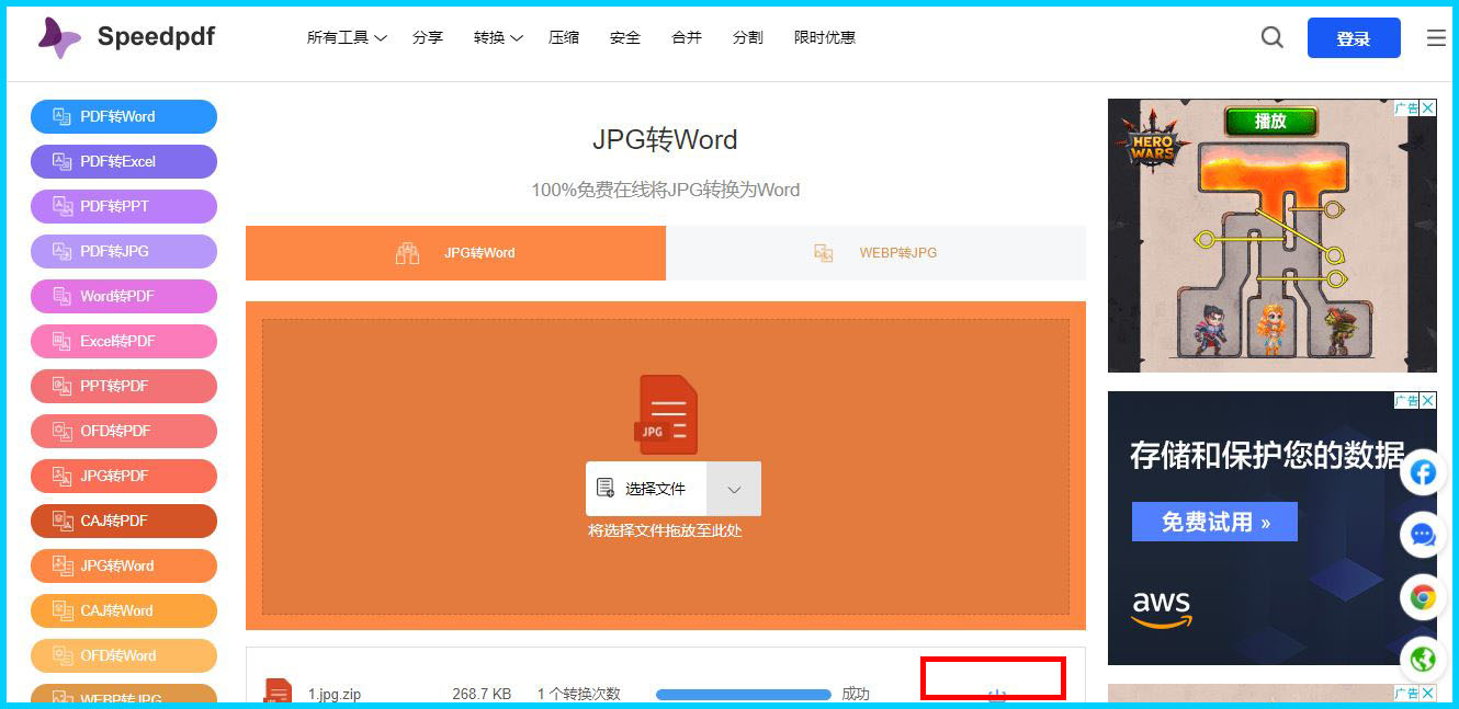 如何把图片转换成word文档免费,图片如何转化为word文档免费的