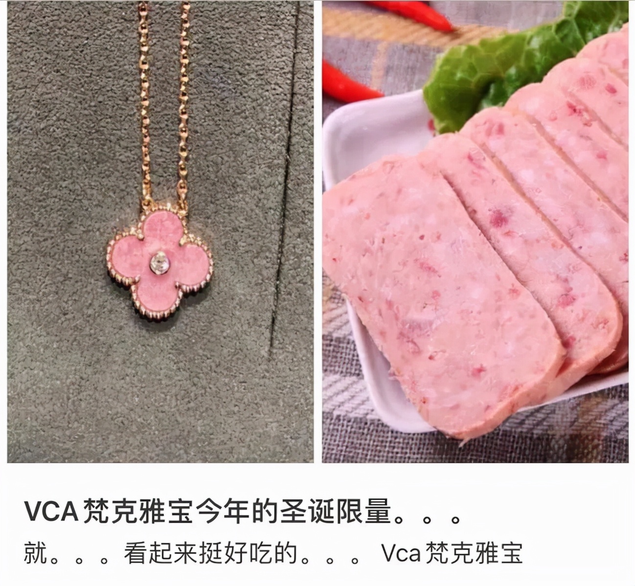 像午餐肉的宝石你没见过,却被梵克雅宝选中,粉嘟嘟的样子真讨喜
