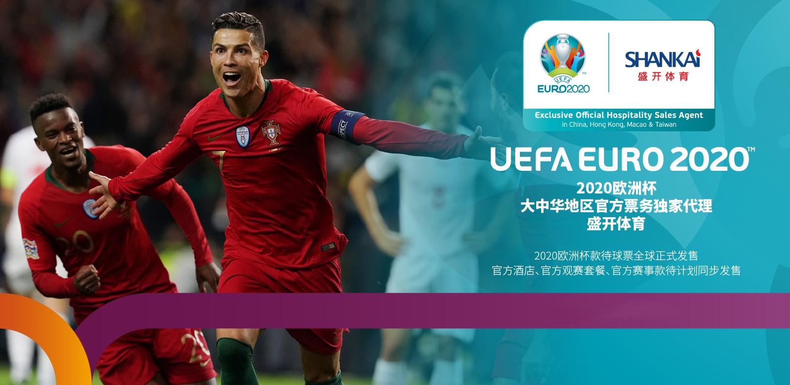 哪里可以订欧洲足球赛事的球票,2022世界杯球票预订官网