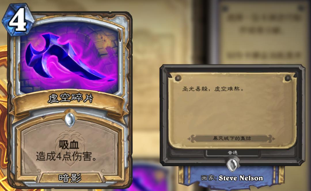 炉石新卡缺点,炉石新版本暴雪