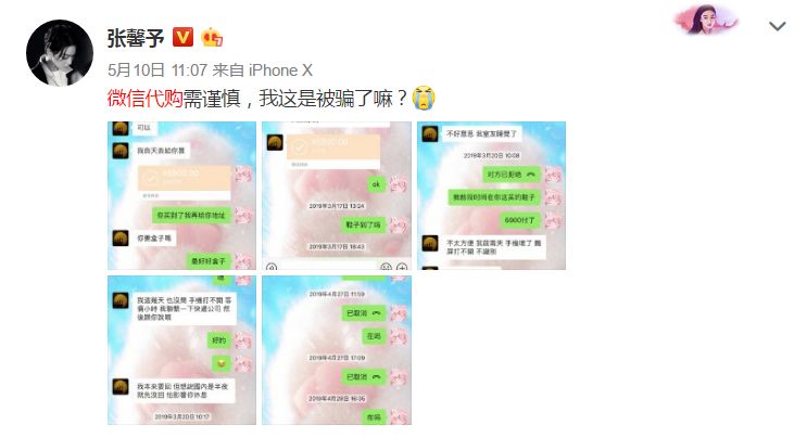 明星无脑粉丝,明星无脑带货