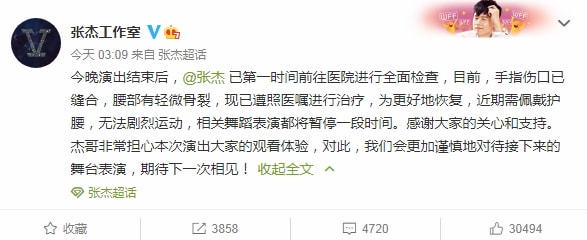 跳跳俏俏谢娜出席张杰演唱会,谢娜受伤张杰紧张的样子