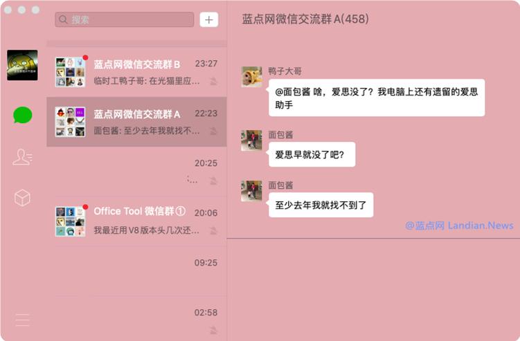 微信防撤回/多开/换色/AI聊天：快试试开源免费的微信小助手插件