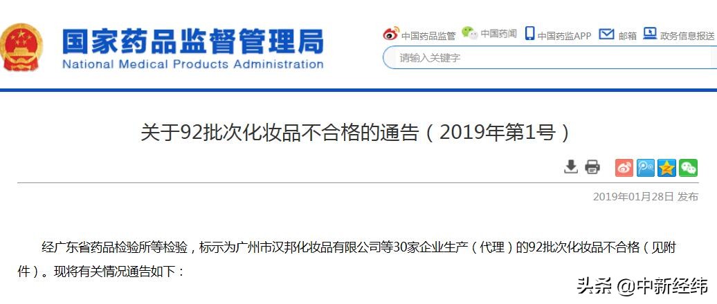 不合格化妆品染发剂有哪些,药监局查出88种染发剂不合格