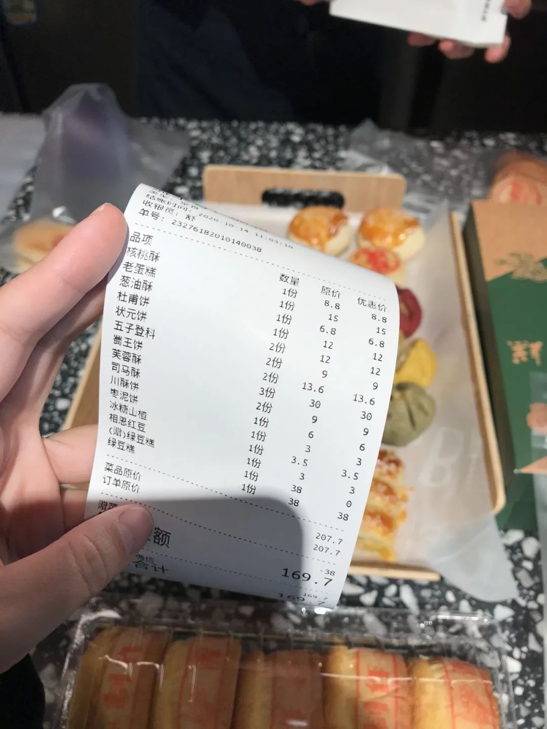 成都耀华糖果糕点价格表,耀华糕点试吃报告