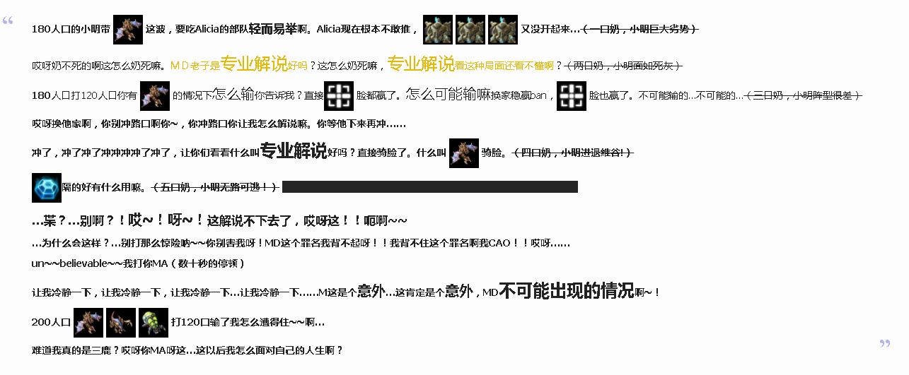 黄旭东毒奶语录,黄旭东毒奶时刻