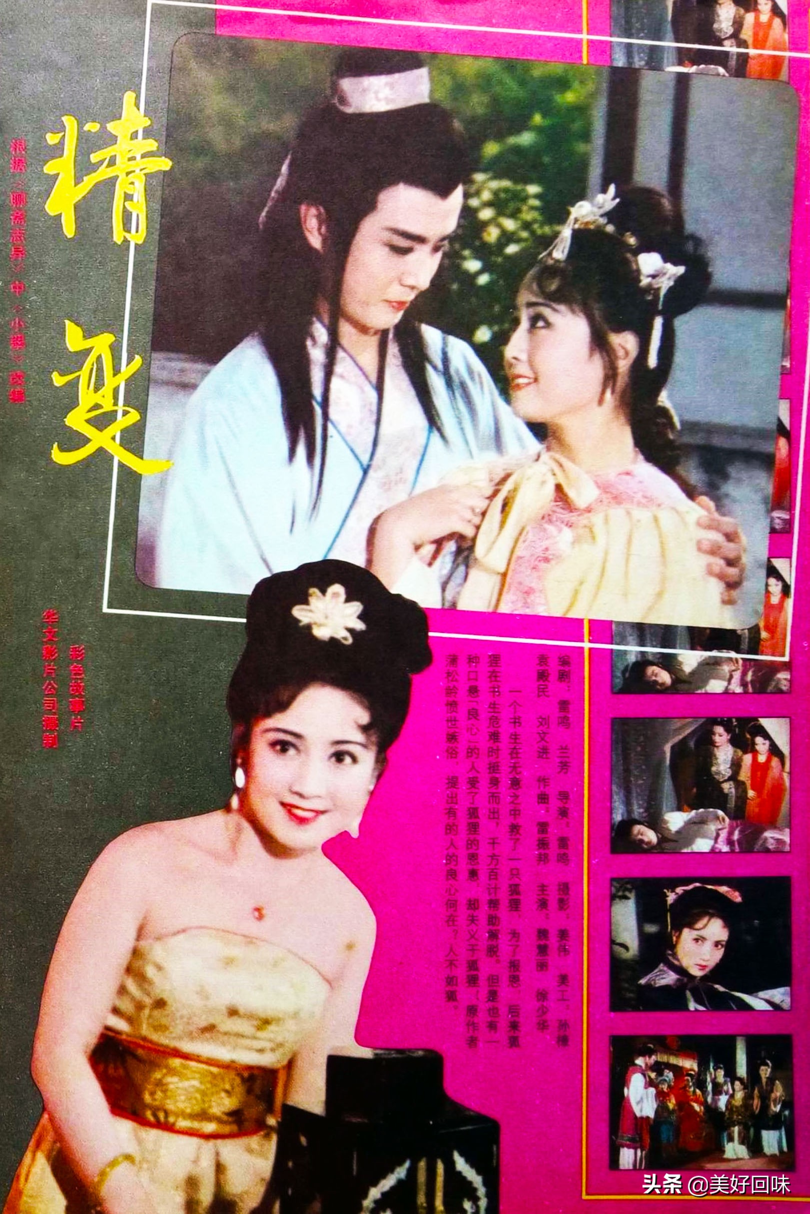 澶т紬鐢靛奖褰╅〉鍓х収,澶т紬鐢靛奖褰╅〉鎻掑浘