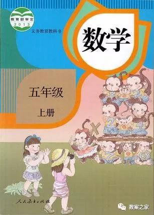 小学五年级数学上册位置教案,人教版五年级数学上册教案全套